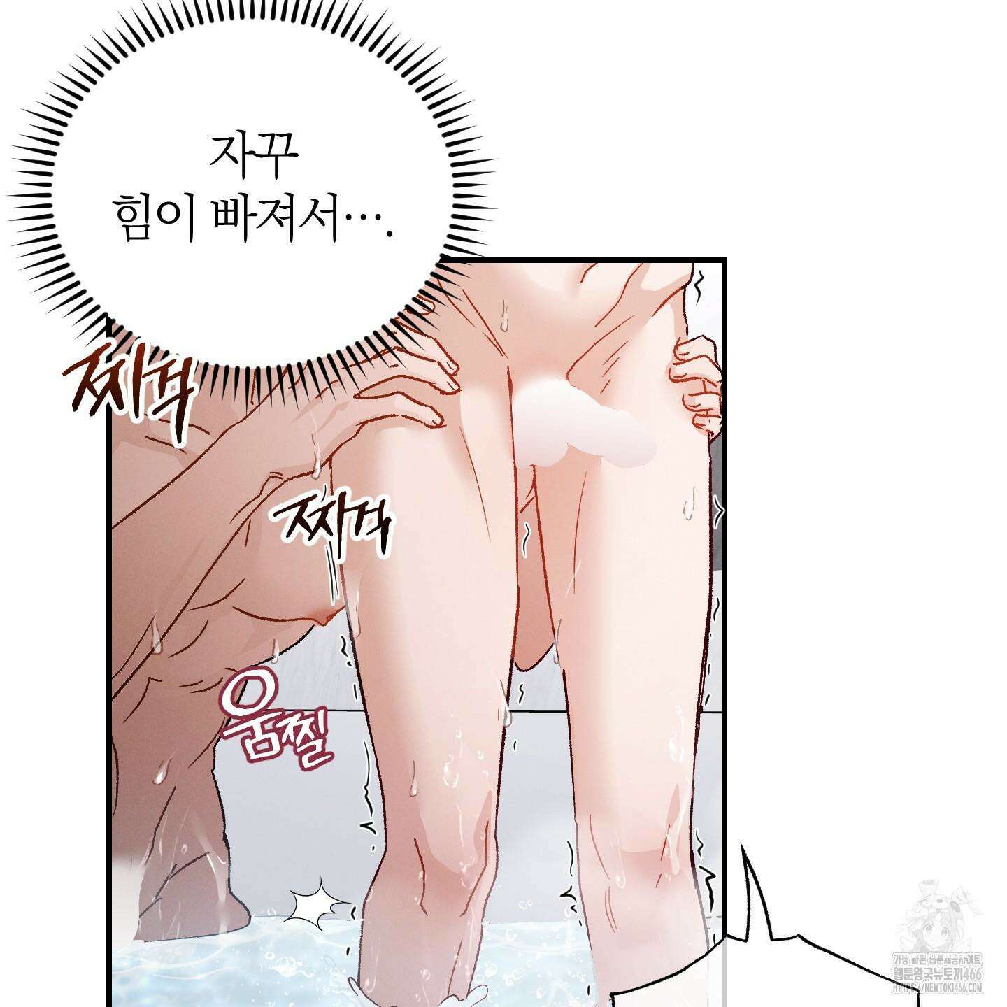 그 기억의 끝에 58화 15