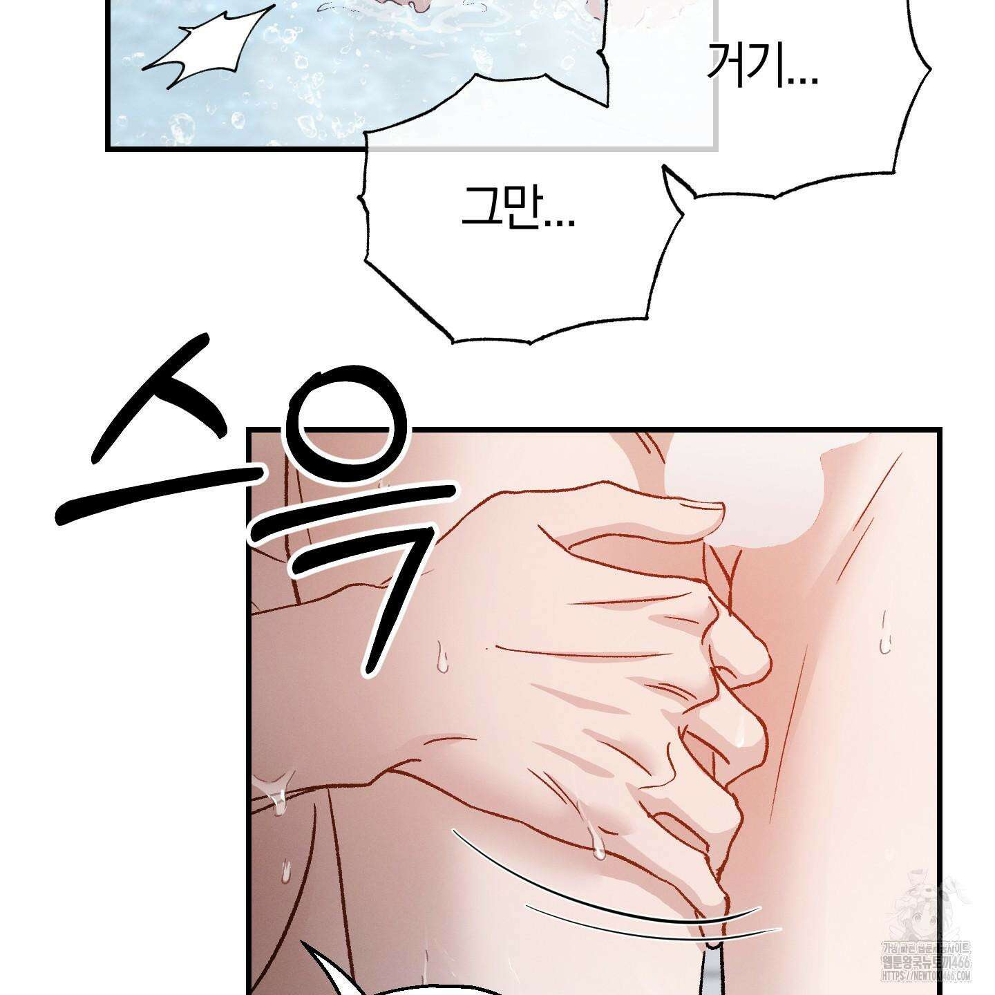 그 기억의 끝에 58화 16