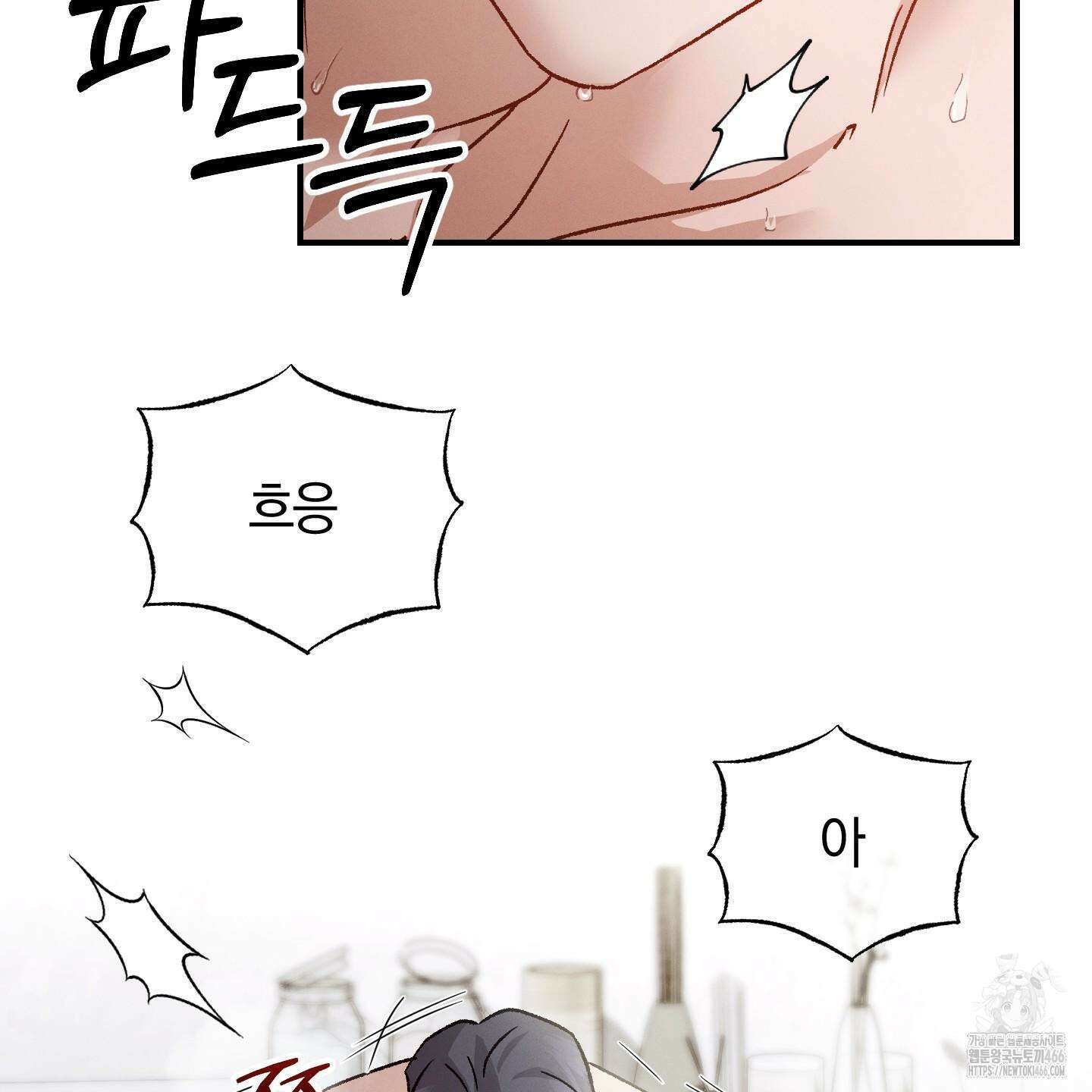 그 기억의 끝에 58화 19