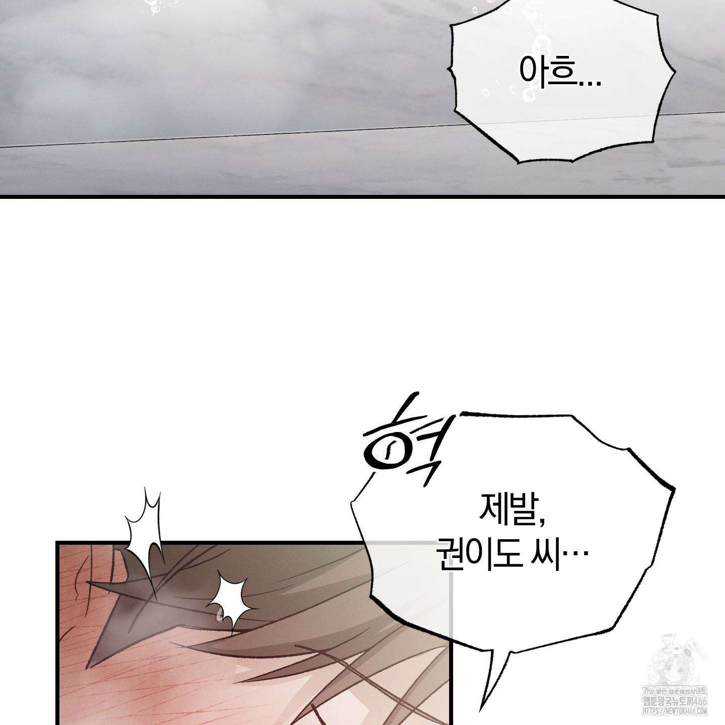 그 기억의 끝에 58화 21