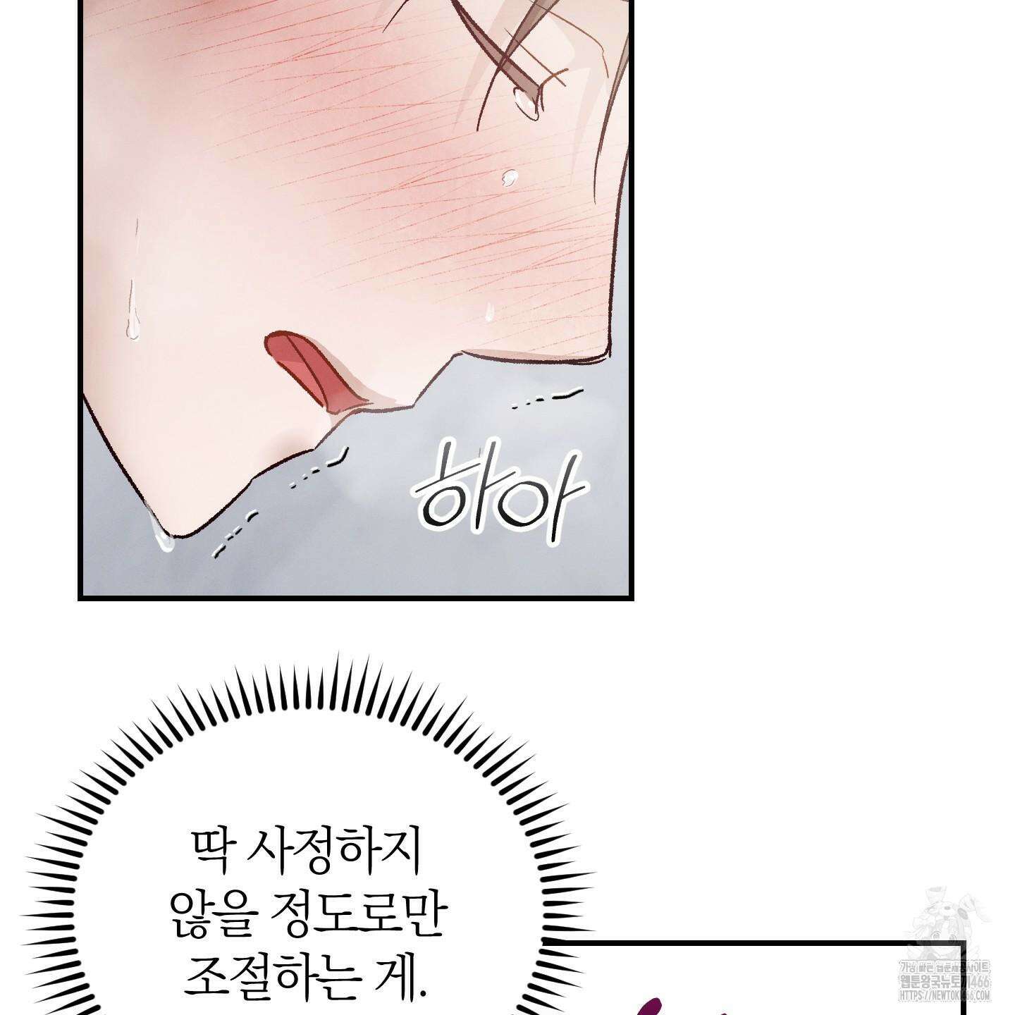 그 기억의 끝에 58화 22