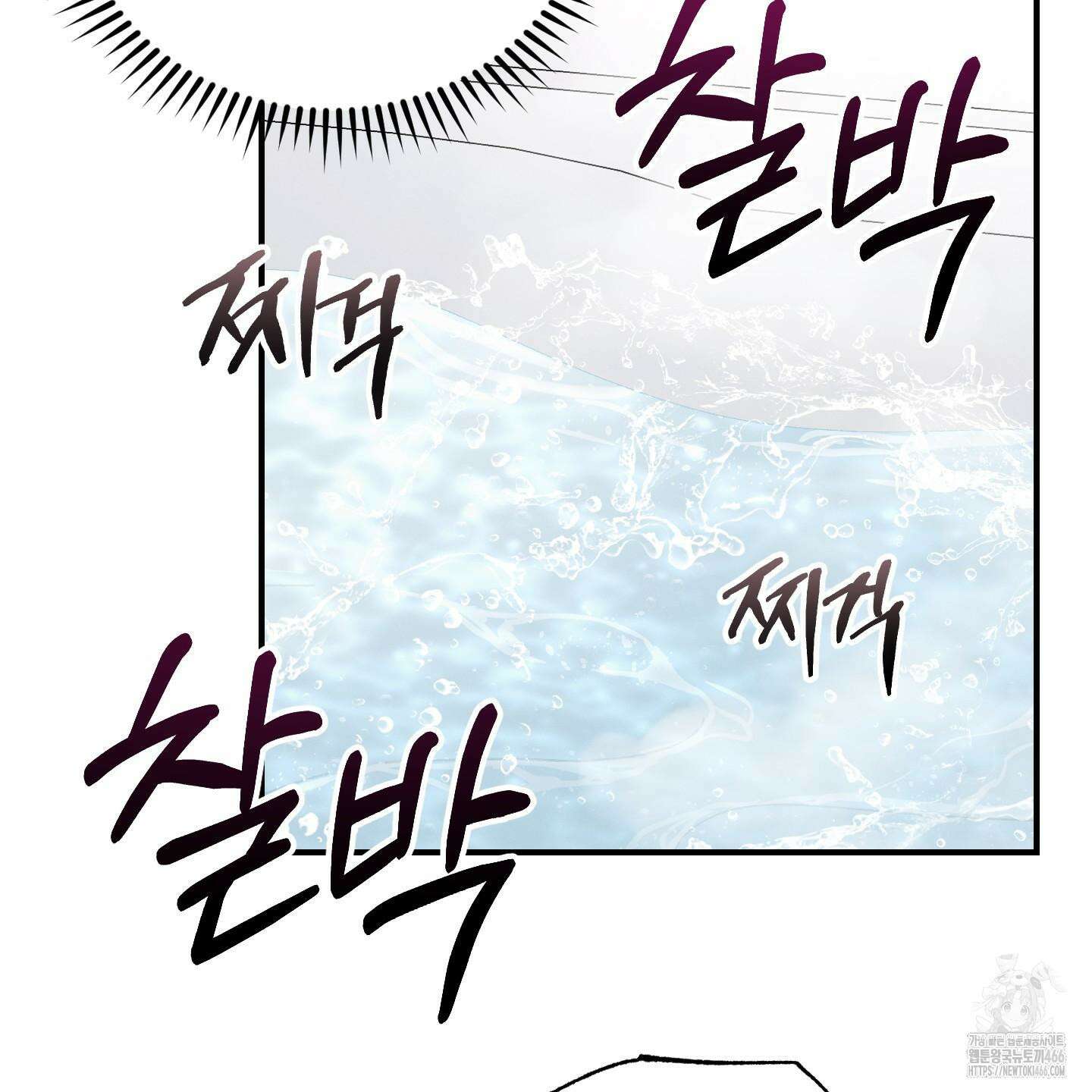 그 기억의 끝에 58화 23