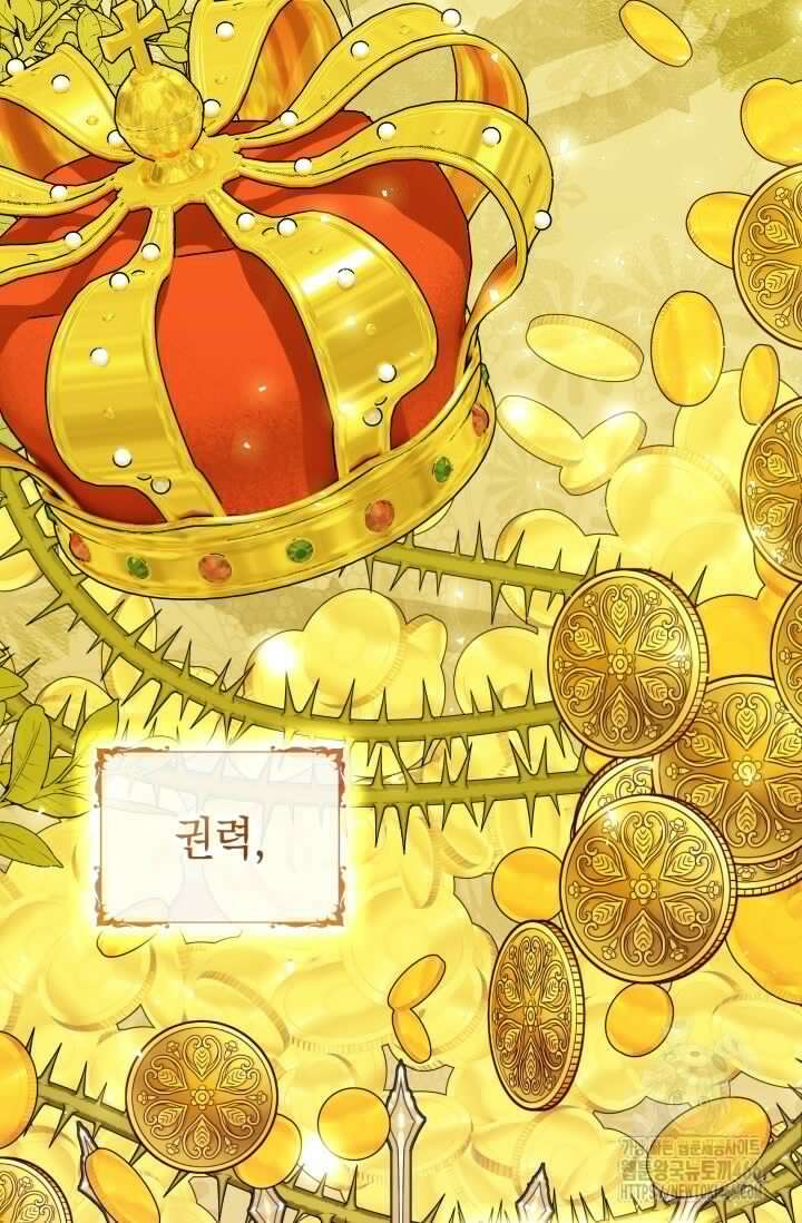엔딩 후 악역을 돈으로 구원했습니다 2화 2