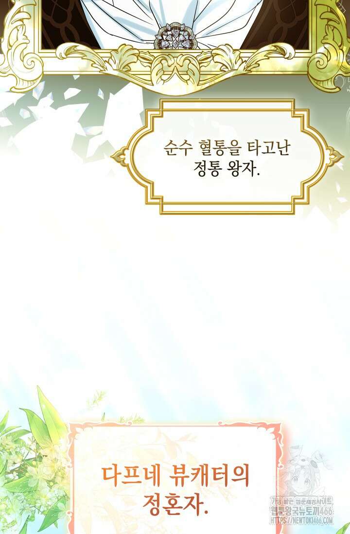 엔딩 후 악역을 돈으로 구원했습니다 2화 8
