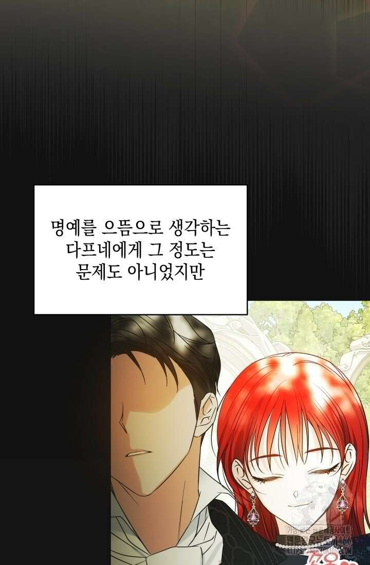 엔딩 후 악역을 돈으로 구원했습니다 2화 11