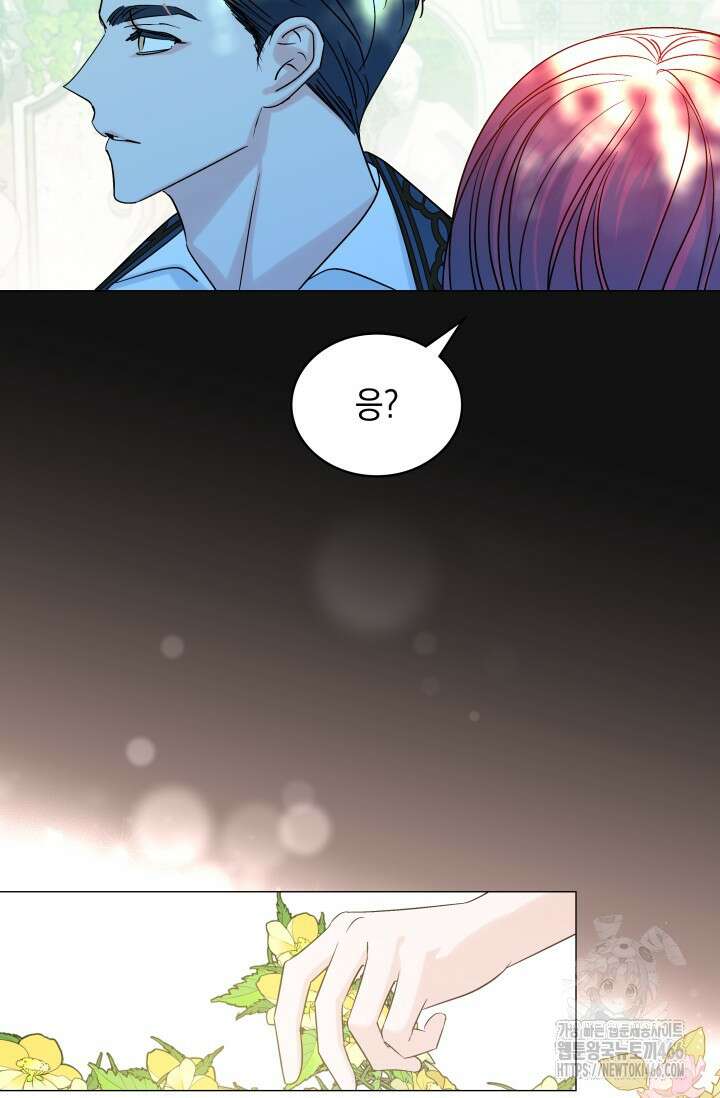 엔딩 후 악역을 돈으로 구원했습니다 2화 13