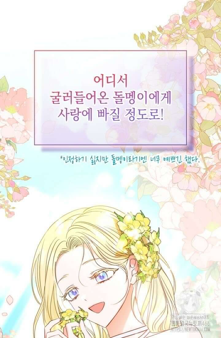 엔딩 후 악역을 돈으로 구원했습니다 2화 14