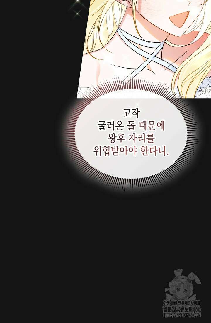 엔딩 후 악역을 돈으로 구원했습니다 2화 18