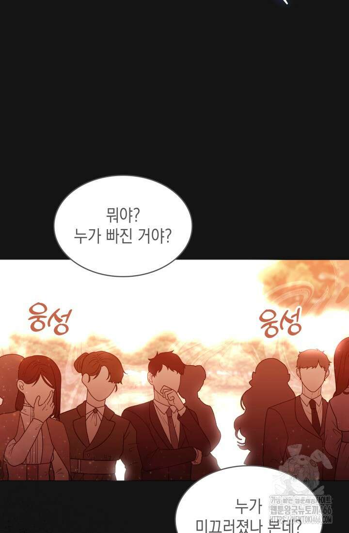 엔딩 후 악역을 돈으로 구원했습니다 2화 20