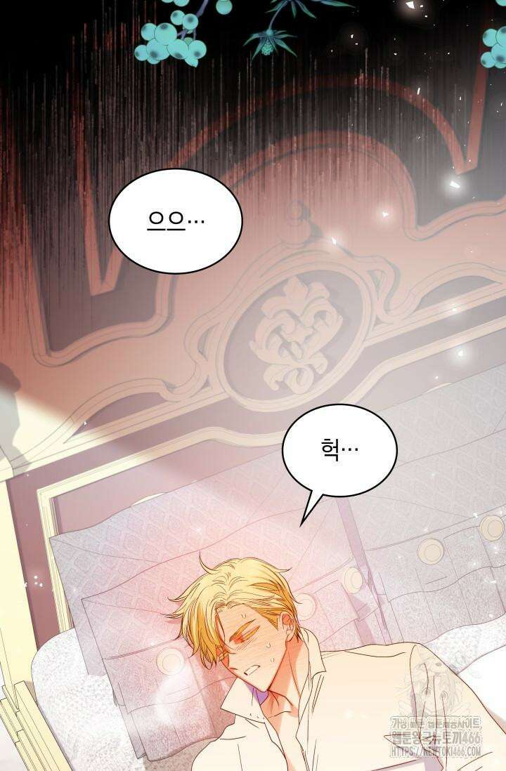 엔딩 후 악역을 돈으로 구원했습니다 11화 8