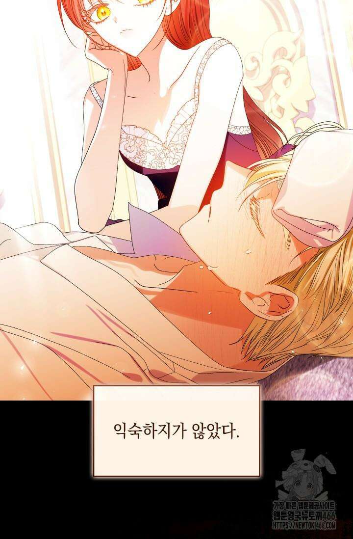 엔딩 후 악역을 돈으로 구원했습니다 11화 14