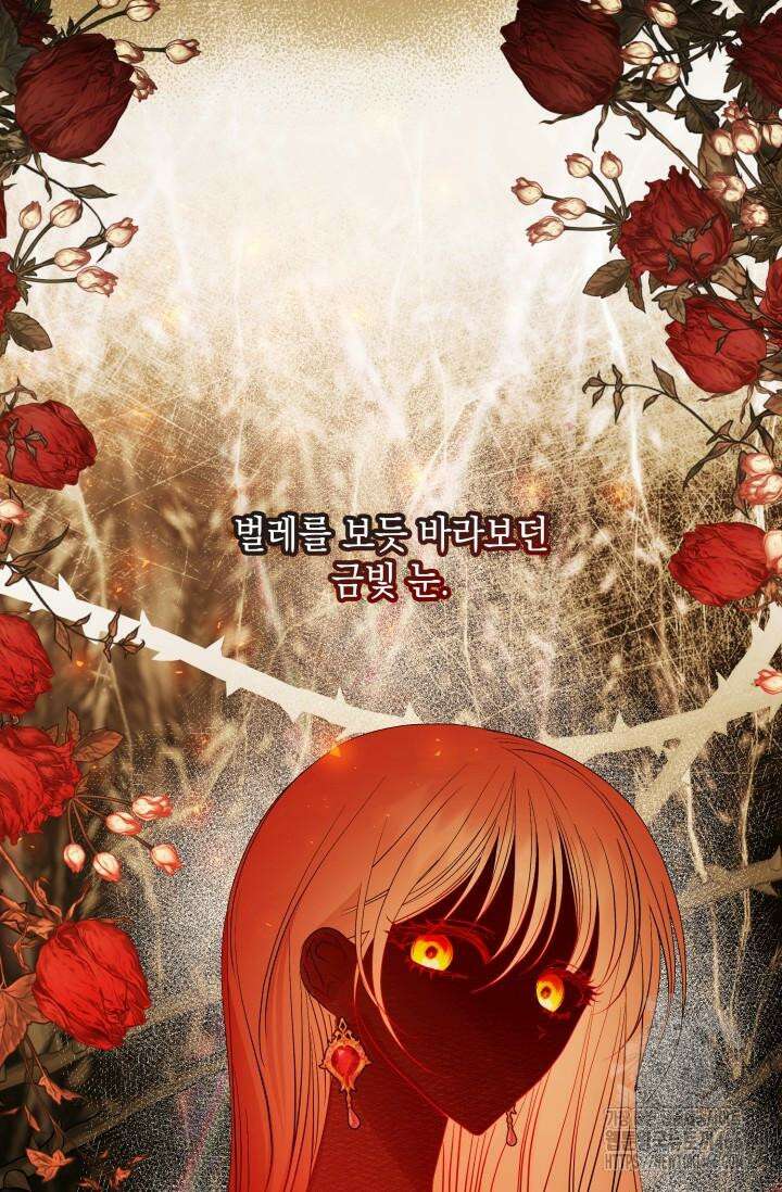 엔딩 후 악역을 돈으로 구원했습니다 11화 16