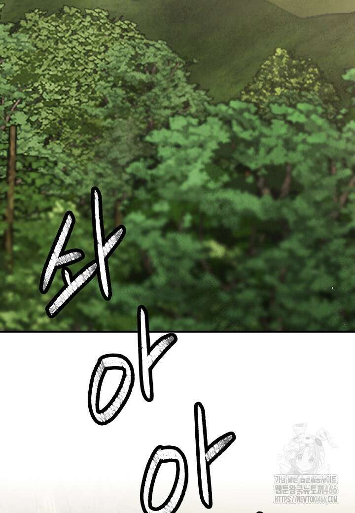 남궁세가 천재 외손자 51화 2