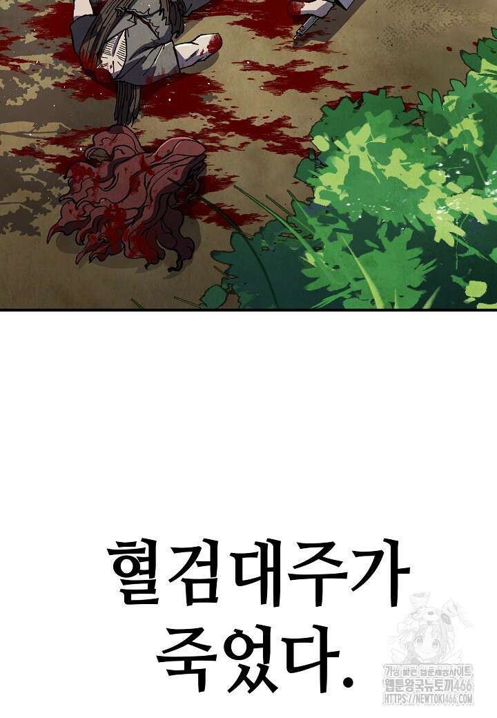 남궁세가 천재 외손자 51화 4