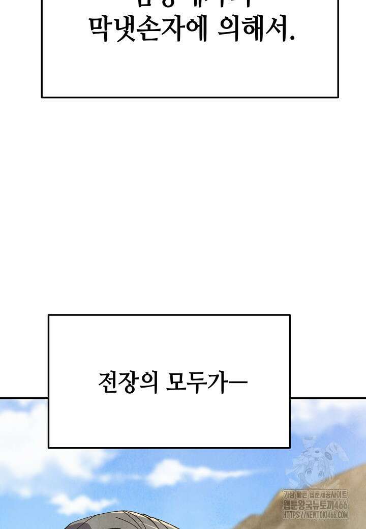 남궁세가 천재 외손자 51화 8