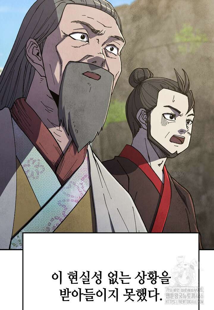 남궁세가 천재 외손자 51화 9