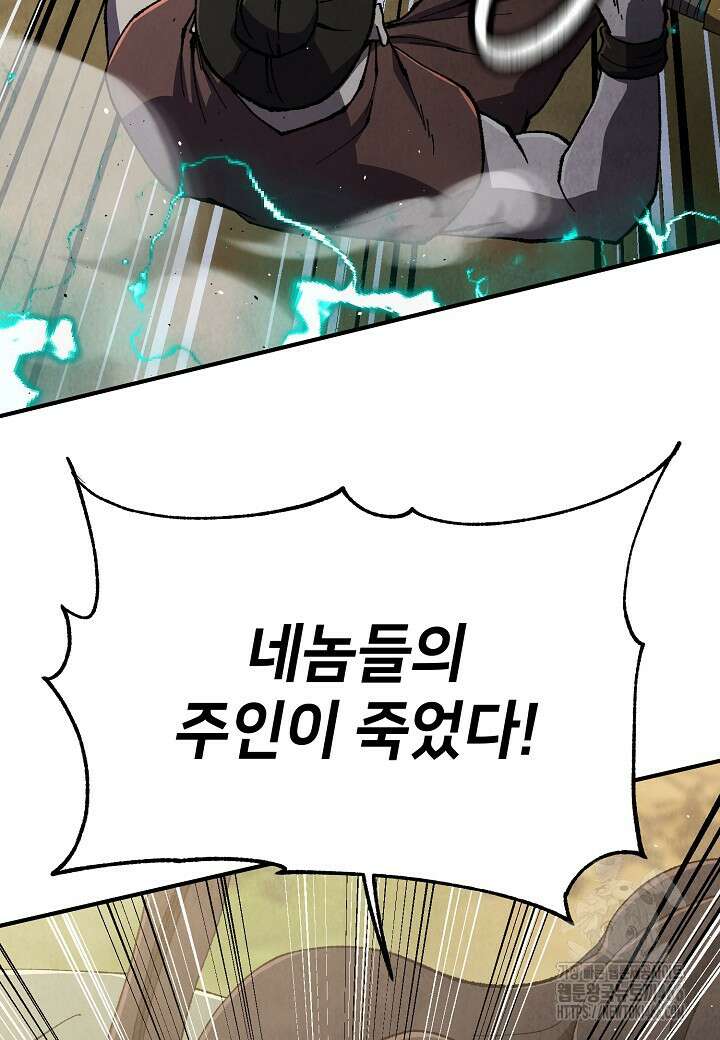 남궁세가 천재 외손자 51화 13