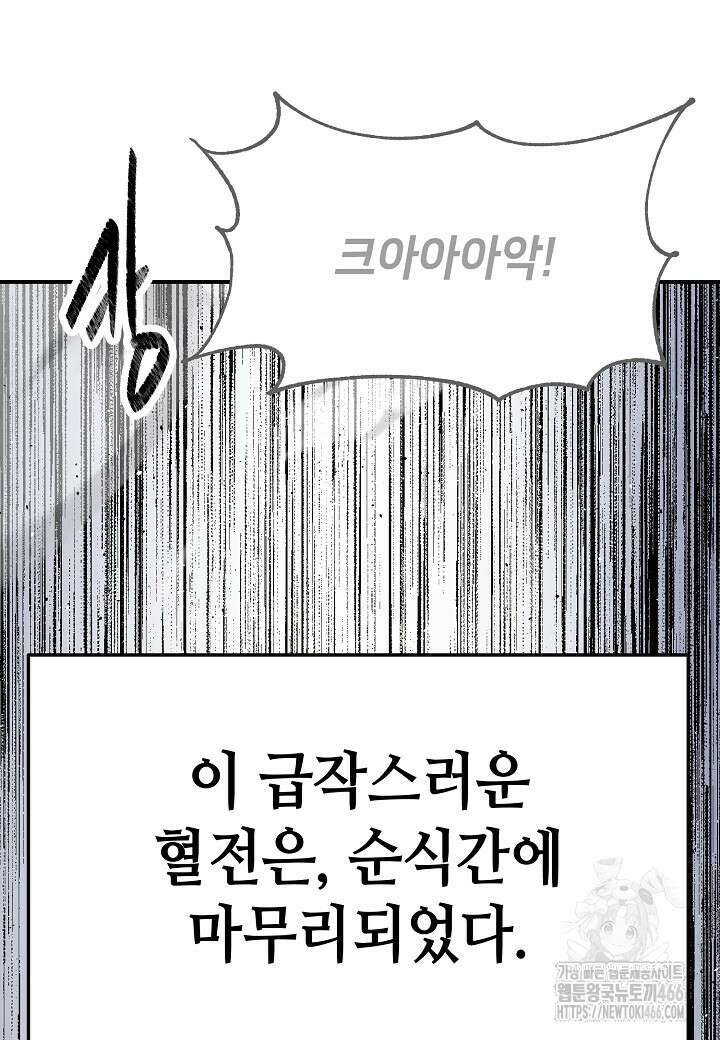 남궁세가 천재 외손자 51화 17