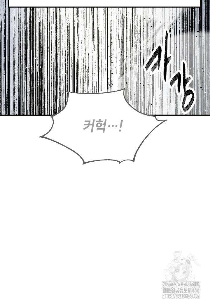 남궁세가 천재 외손자 51화 18
