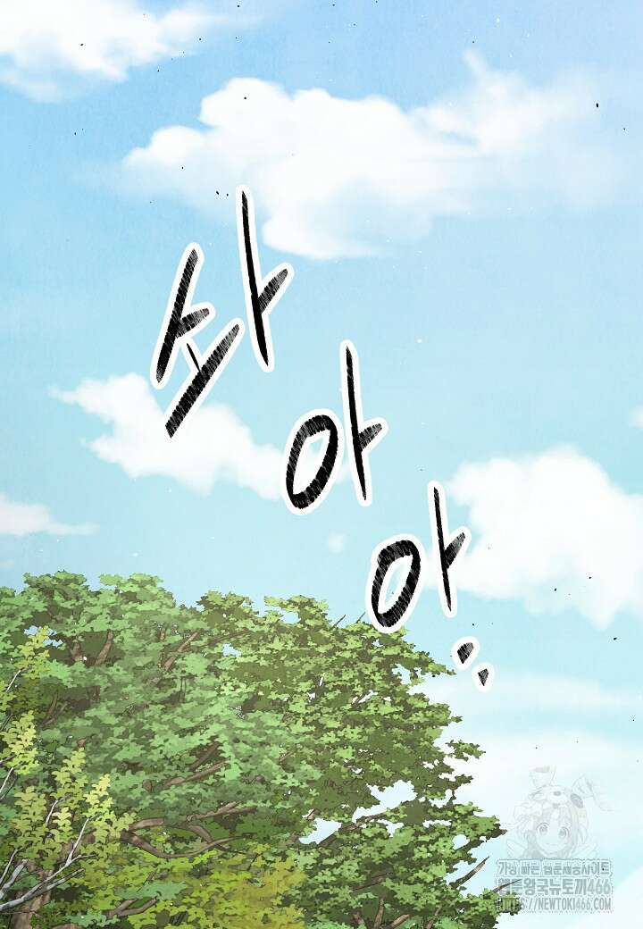 남궁세가 천재 외손자 51화 20