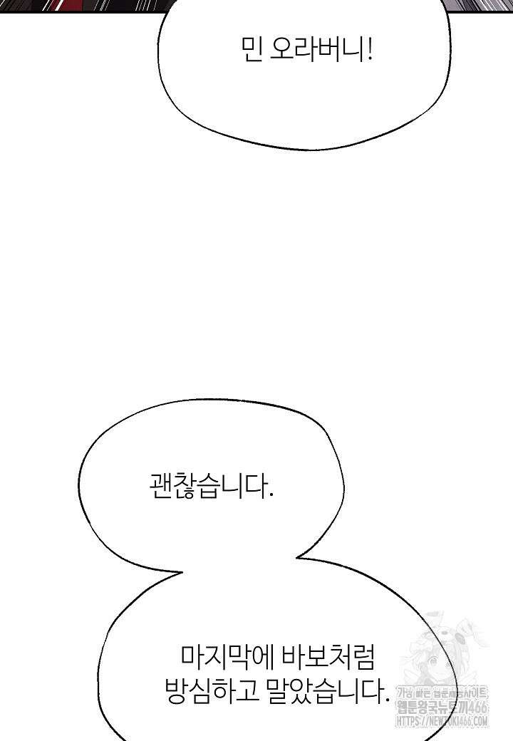 남궁세가 천재 외손자 51화 23