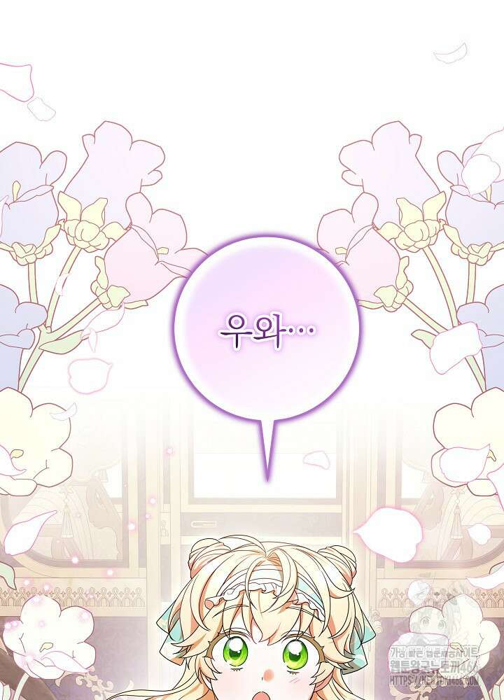 늑대 저택의 사랑받는 새아가 29화 23