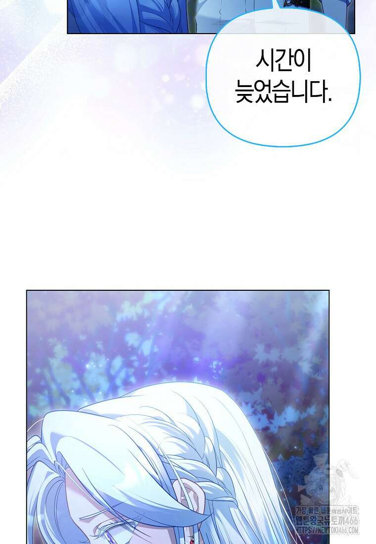 악역 공작 영애의 특별한 쌀 재배법 65화 4