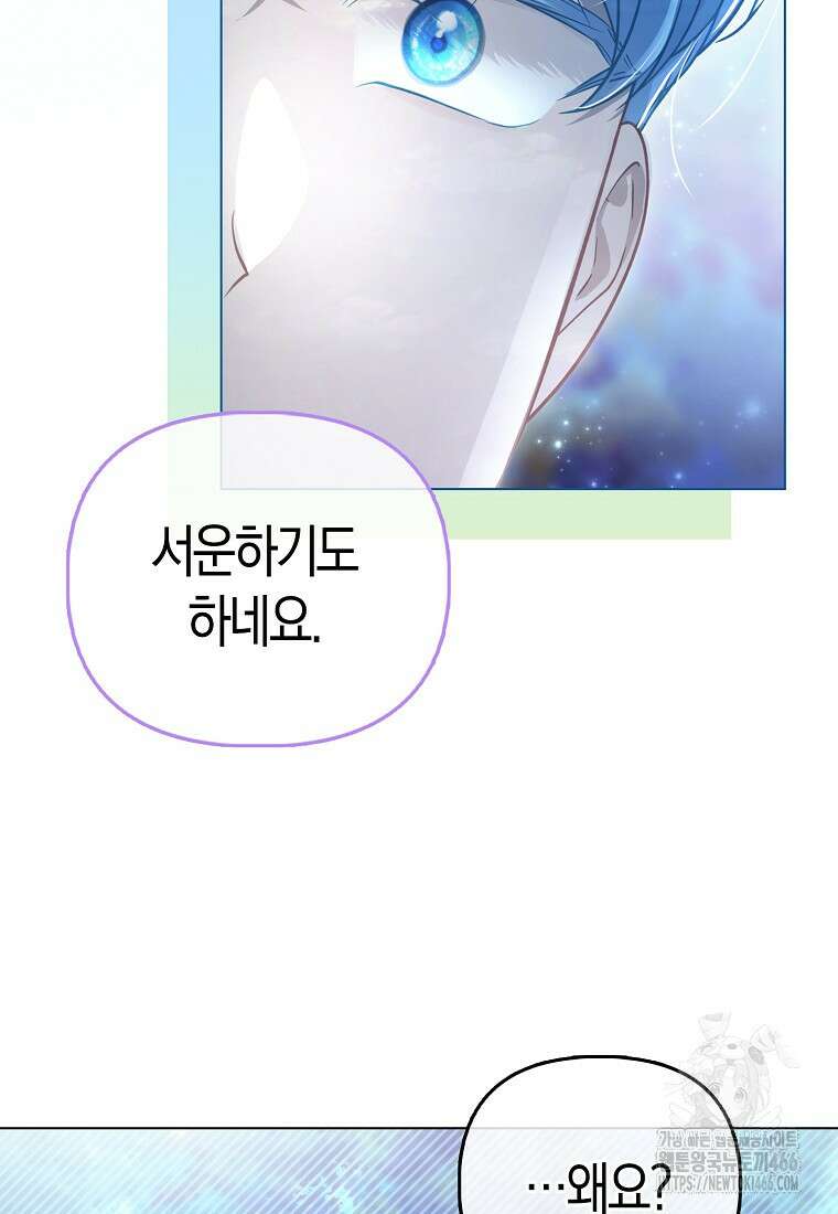 악역 공작 영애의 특별한 쌀 재배법 65화 15