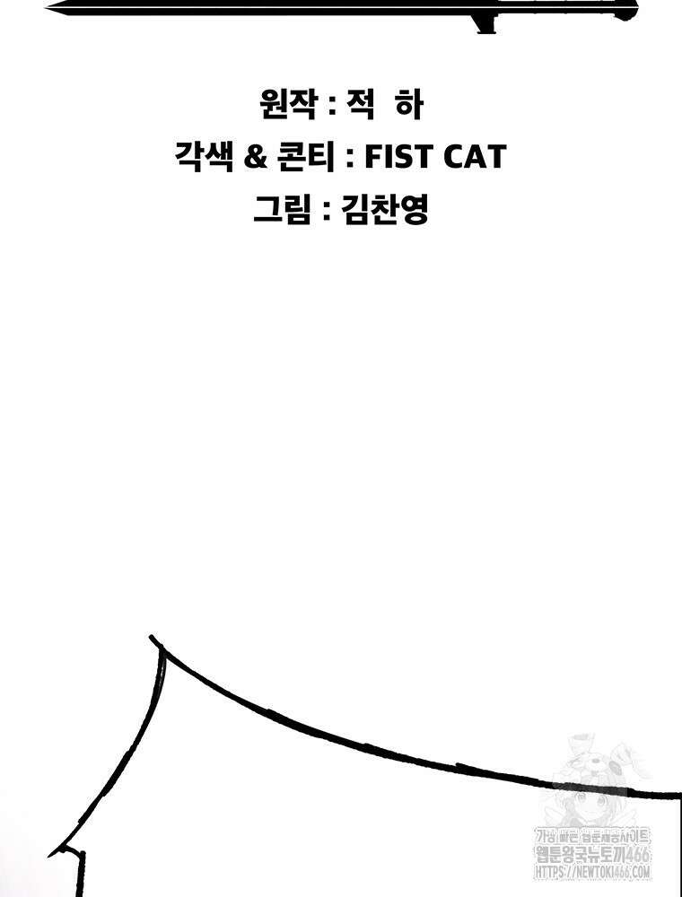 불패검선 244화 2
