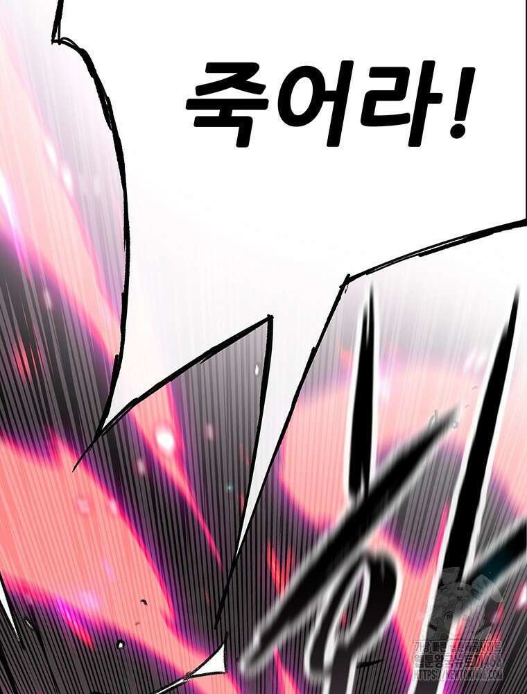 불패검선 244화 3