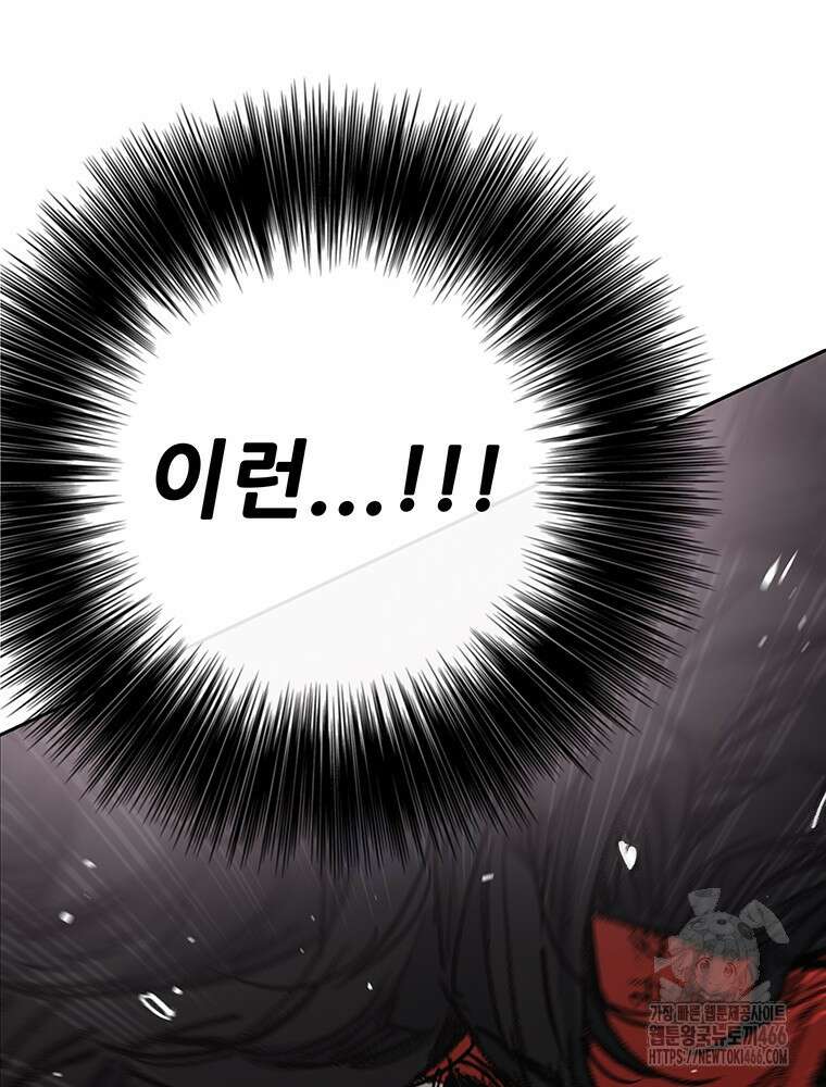 불패검선 244화 7