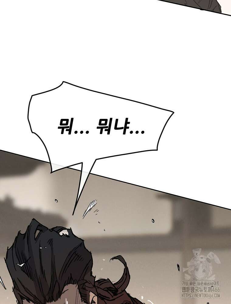 불패검선 244화 14