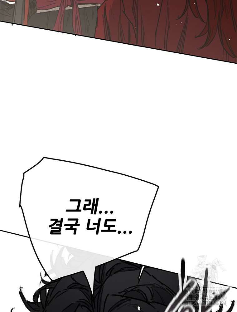 불패검선 244화 17