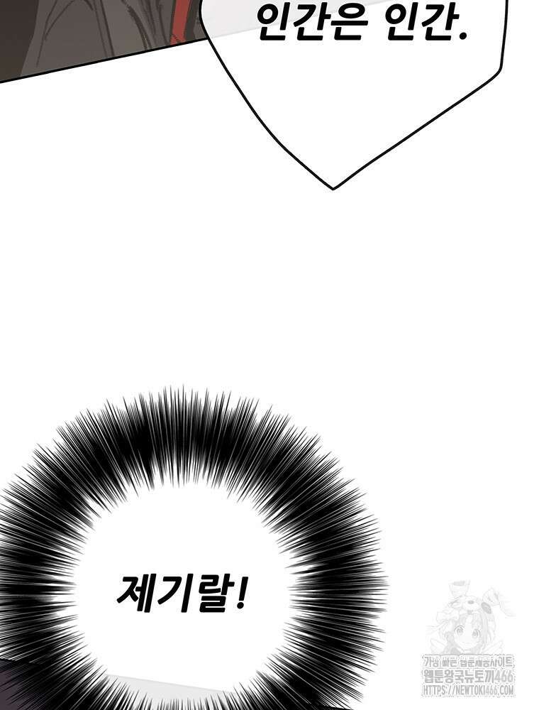 불패검선 244화 19