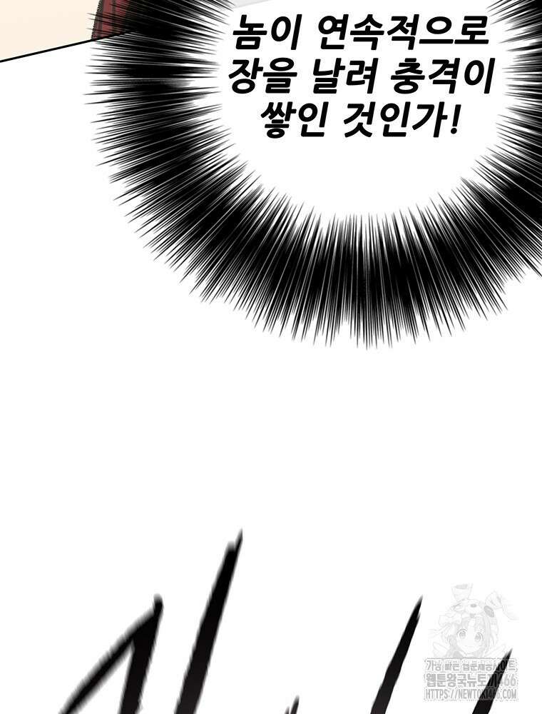 불패검선 244화 21