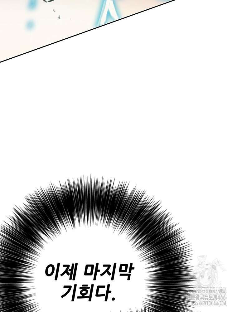 불패검선 244화 23