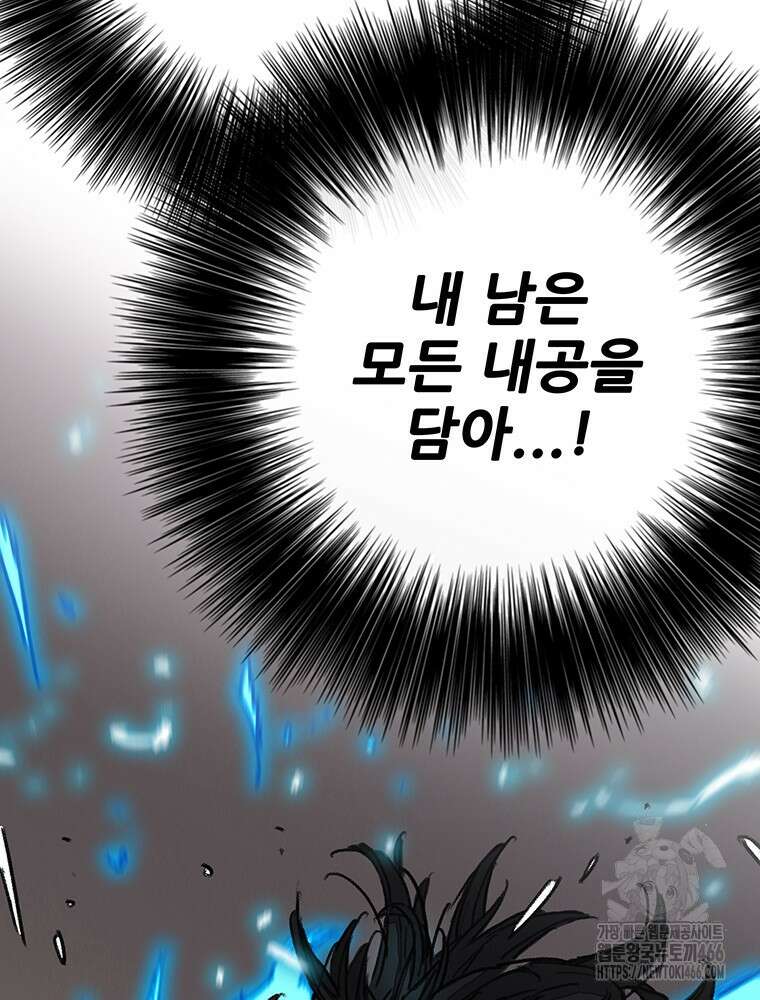 불패검선 244화 24