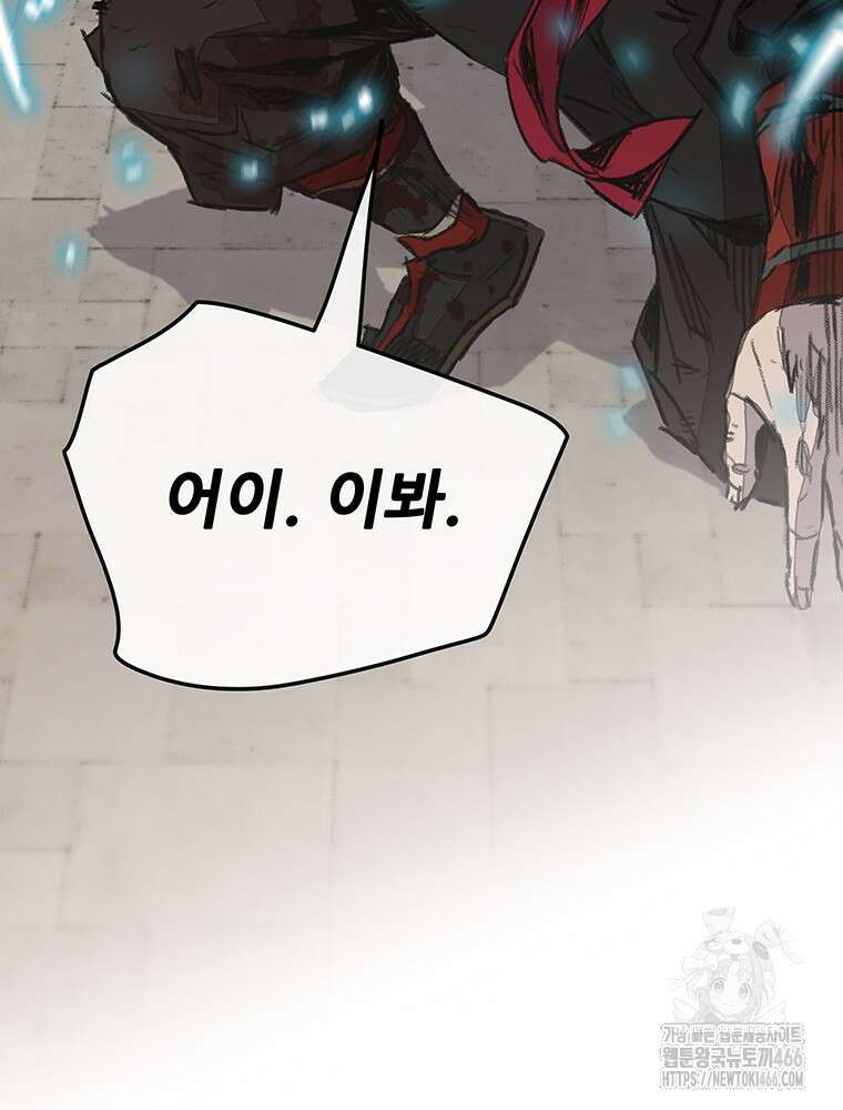 불패검선 244화 26