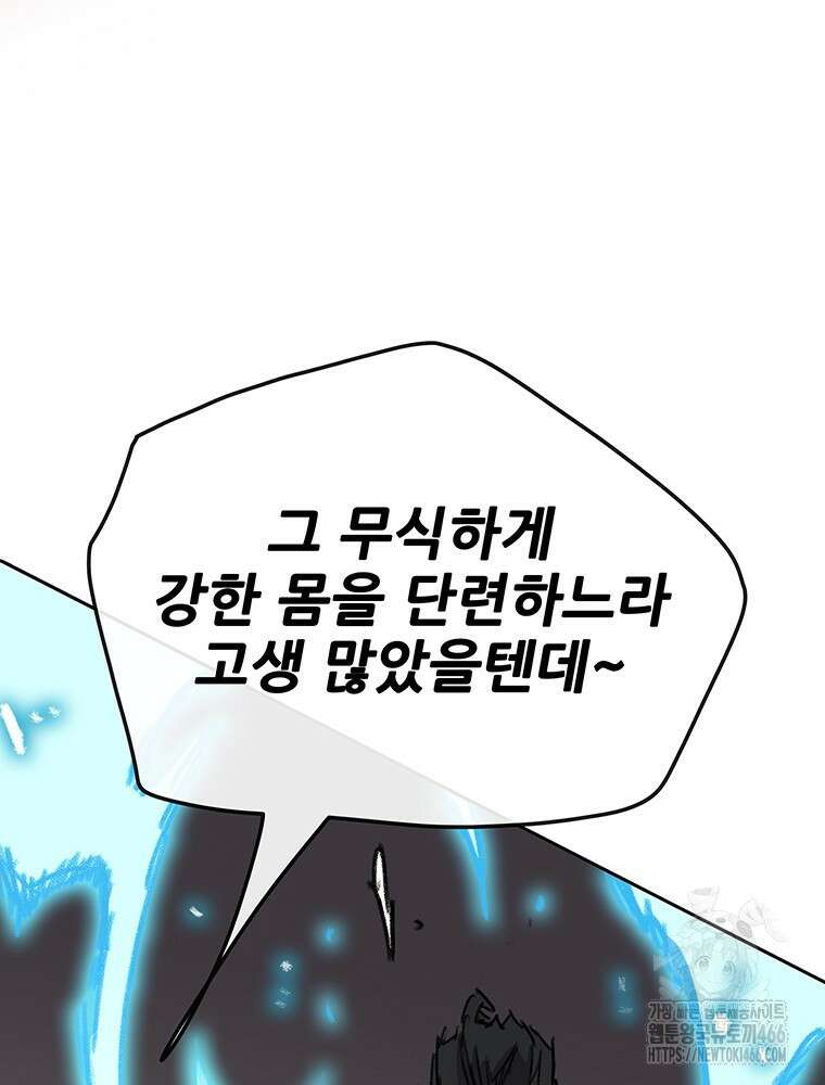 불패검선 244화 27