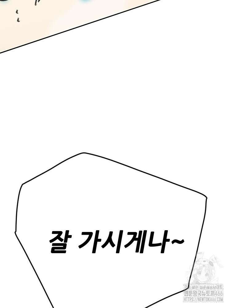 불패검선 244화 29