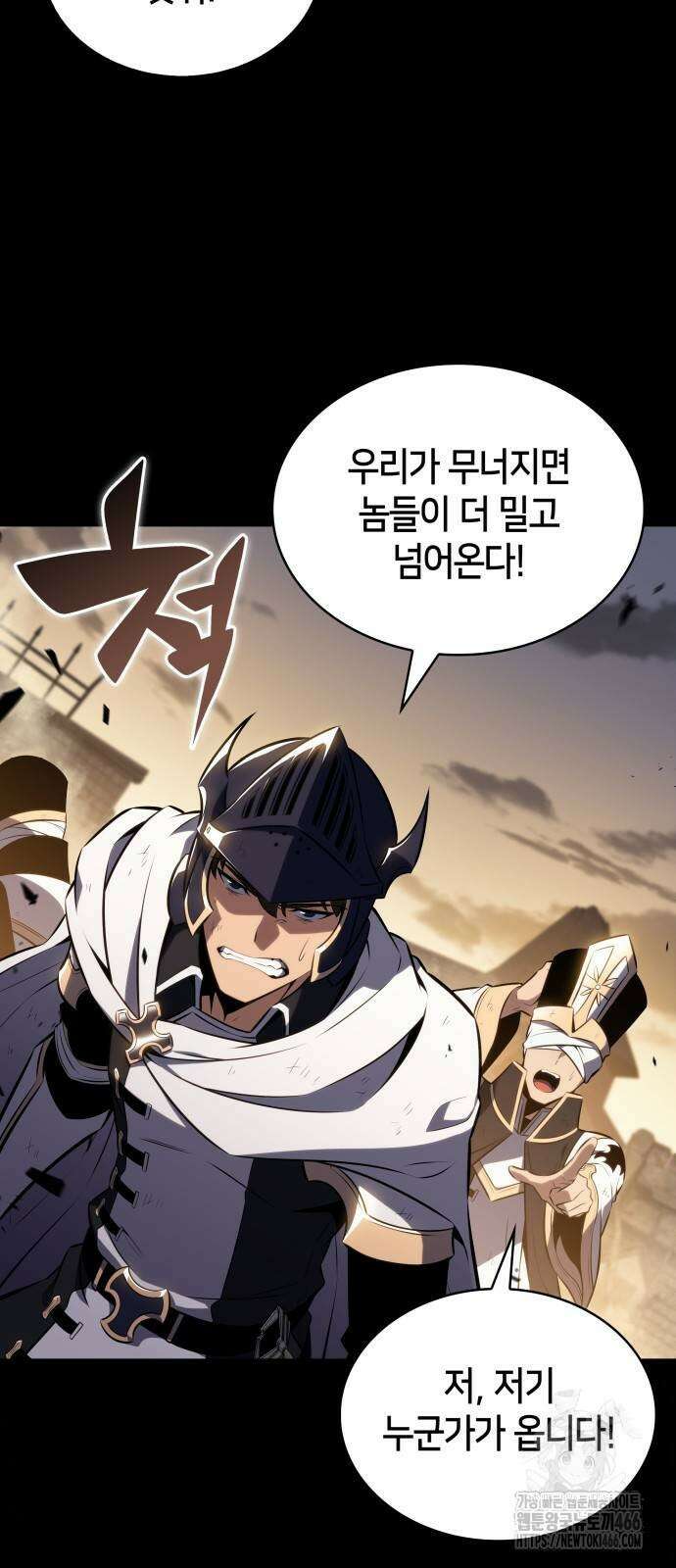 회귀한 공작가의 막내도련님은 암살자 53화 7
