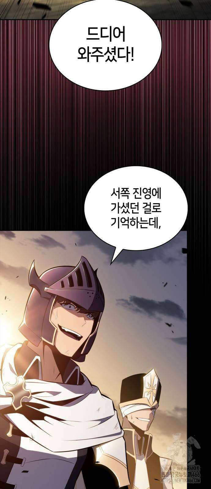 회귀한 공작가의 막내도련님은 암살자 53화 10