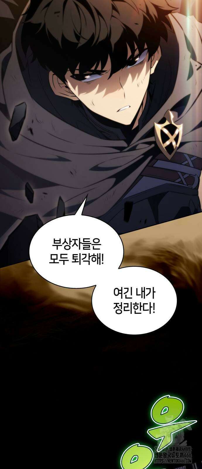 회귀한 공작가의 막내도련님은 암살자 53화 12