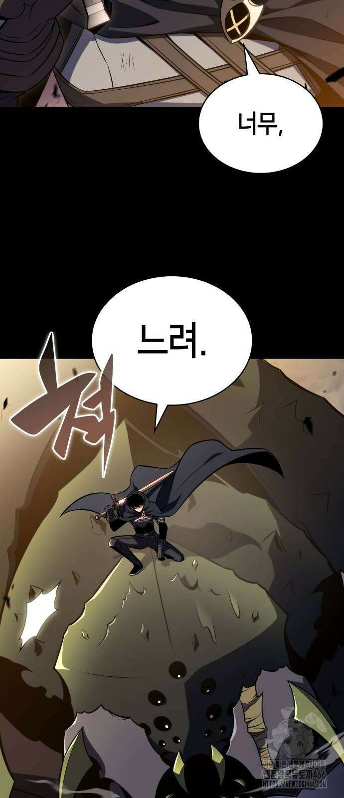 회귀한 공작가의 막내도련님은 암살자 53화 17