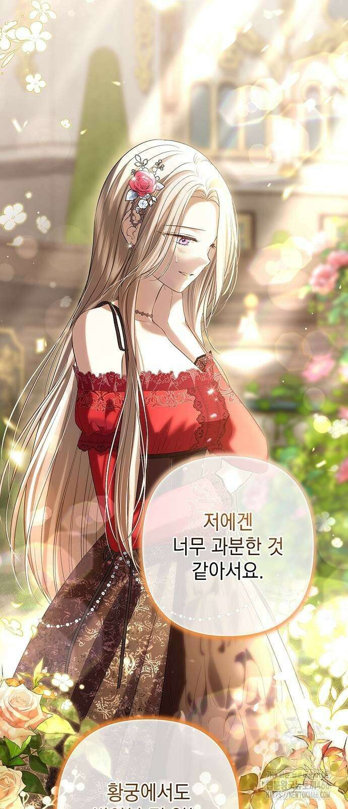 새장 밖의 프레세페 18화 9