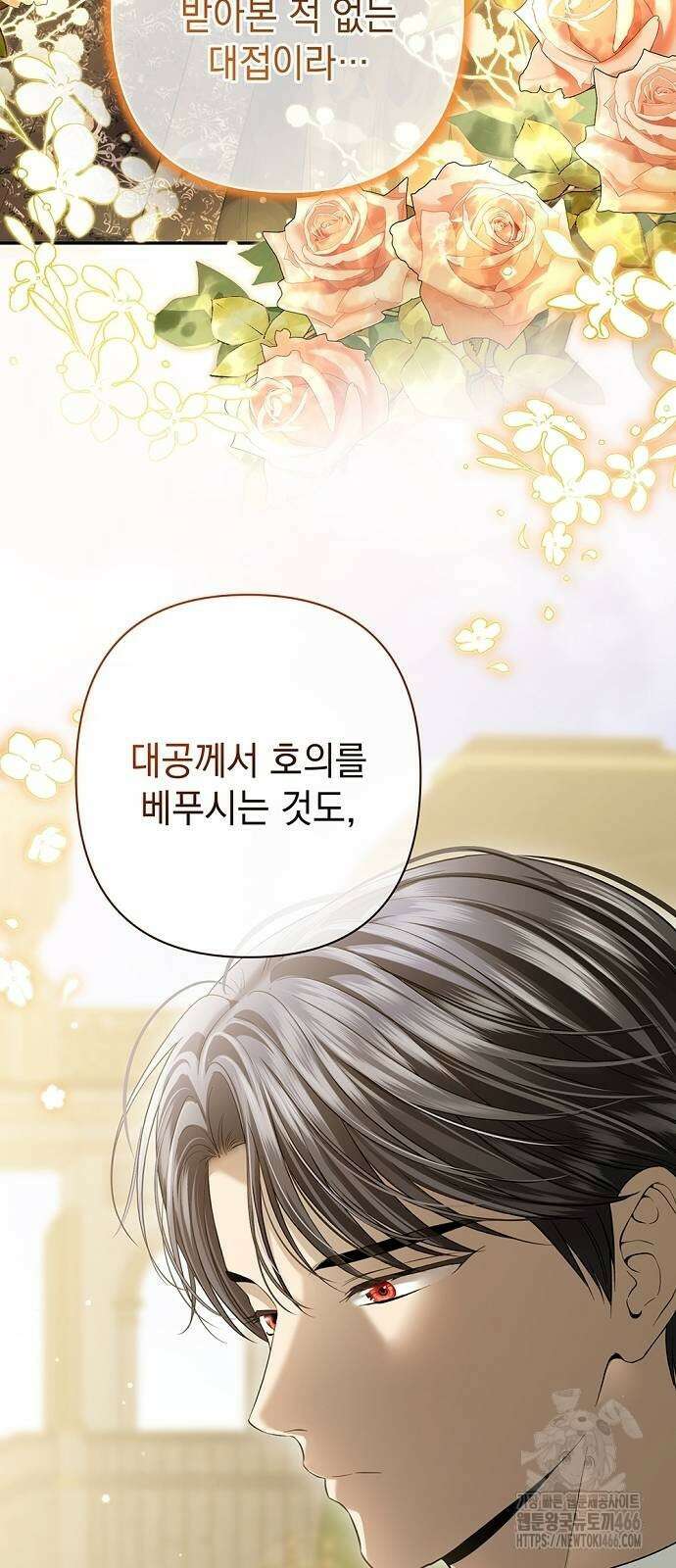 새장 밖의 프레세페 18화 10