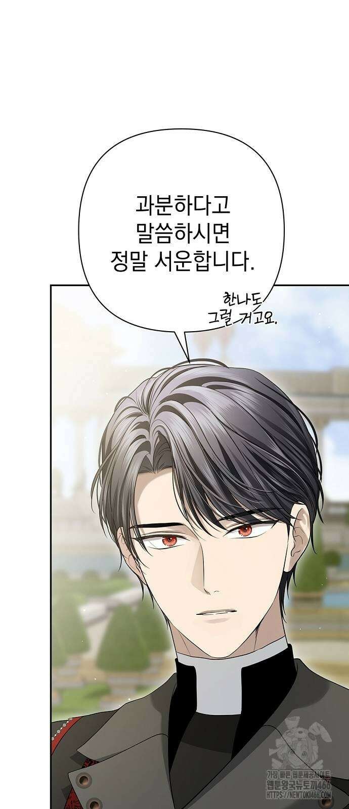 새장 밖의 프레세페 18화 13
