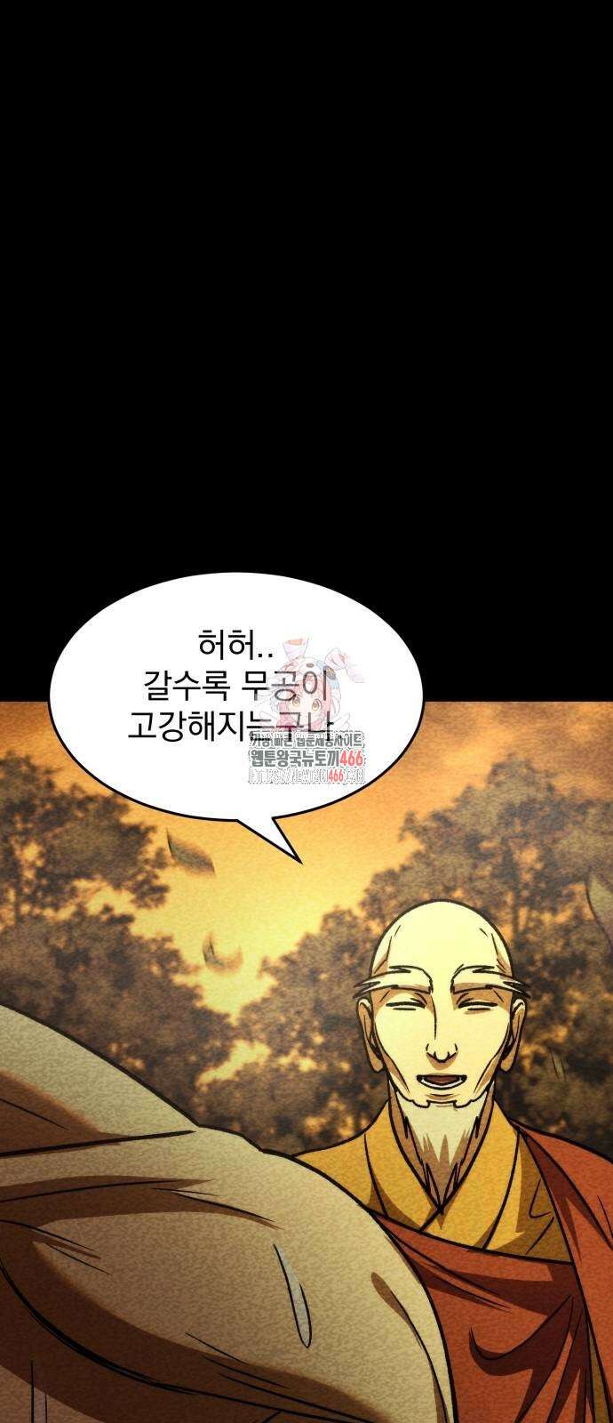 신개방문 43화 1