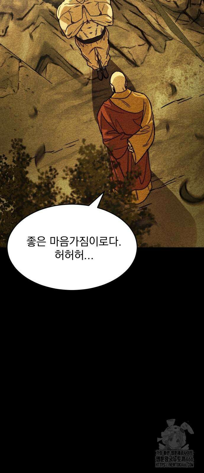 신개방문 43화 5
