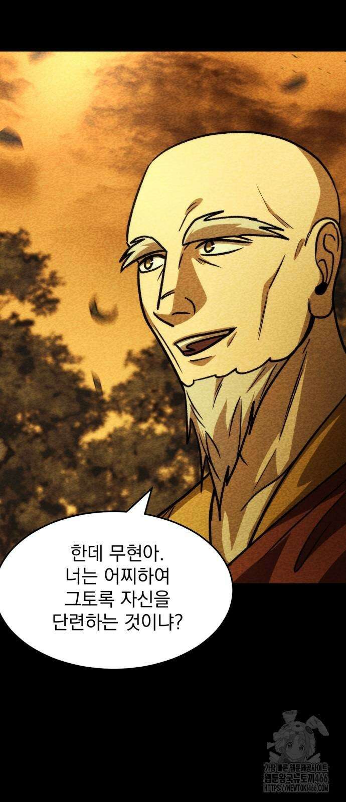 신개방문 43화 6